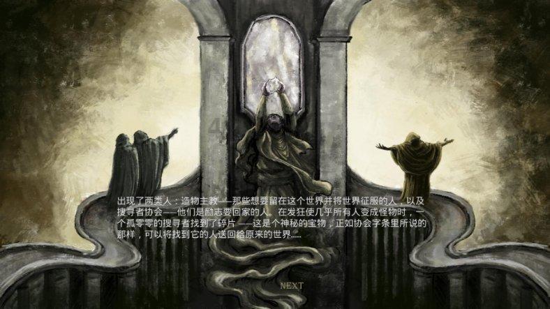 夜游战士