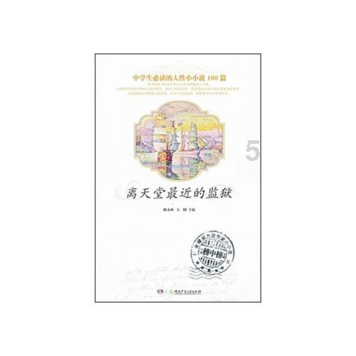什么地点约会，能让感情迅速升温？游戏画面